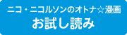 お試し読み